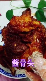 酱骨头制作爆料视频,家常美味一学就会  第1张